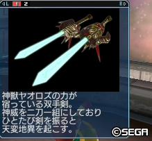 ファンタシースターポータブル2インフィニティ Pspo2i 神宴狂瀾の超星霊祭 ヤオロズルートにいってみた ゲームおもしろ情報ブログ