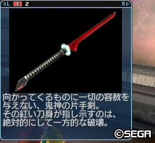 ファンタシースターポータブル2インフィニティ Pspo2i パートナーがくれる武器について ゲームおもしろ情報ブログ